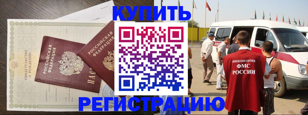 временная регистрация адрес в Мензелинске
